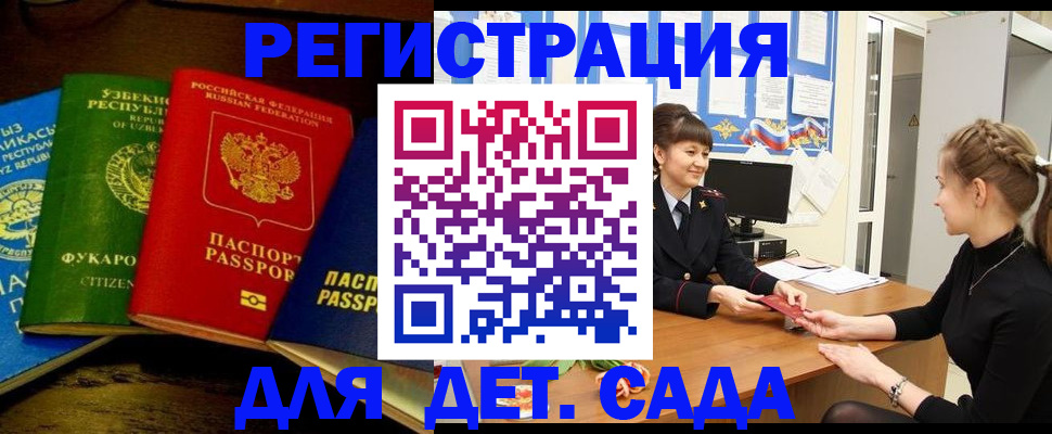 купить прописку в Грязях