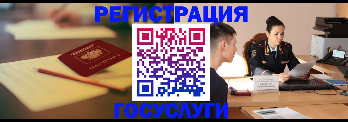 временная регистрация в квартире в Грязях