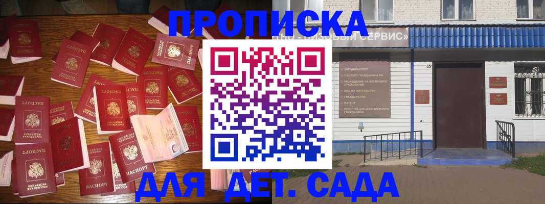 регистрация в Грязях