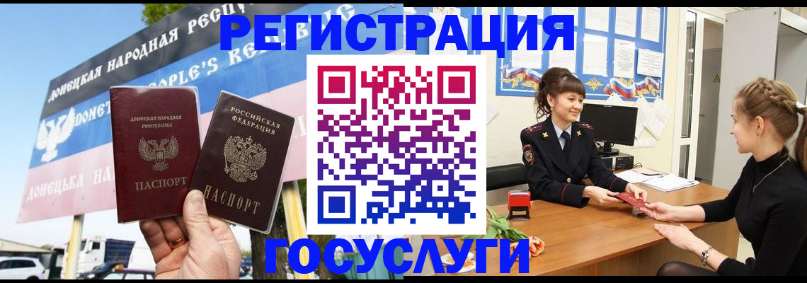 временная регистрация для школы в Грязях