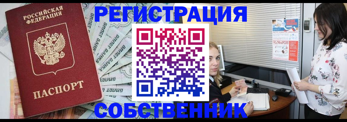 временная регистрация в Грязях
