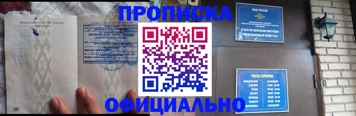 прописка поиск в Грязях