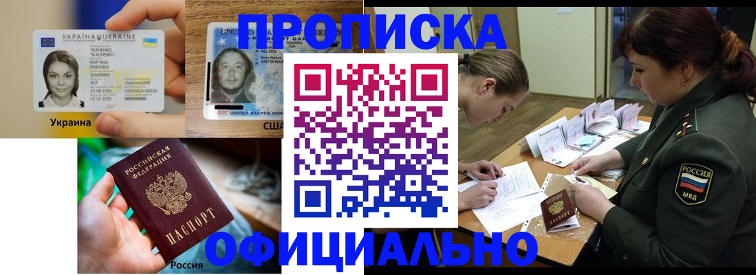 временная регистрация поиск в Грязях